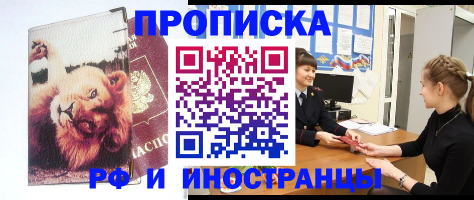 регистрация для школы в Южноуральске