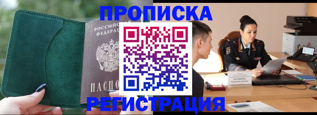 регистрация для школы в Южноуральске